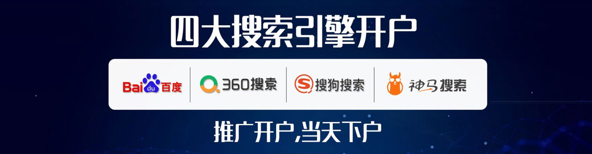 逊克百度推广排名