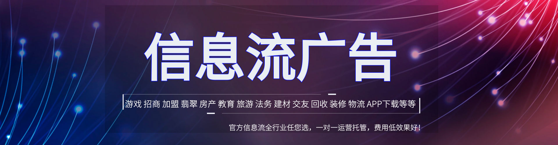 逊克快手信息流